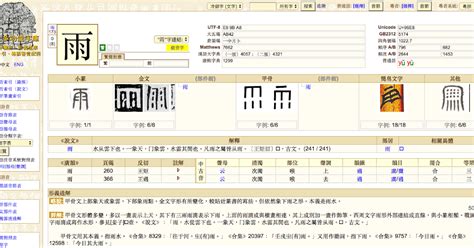 智筆畫|漢語多功能字庫